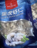 1號(hào)會(huì)員店黑虎蝦仁 0添加人工保水劑 海鮮水產(chǎn) 去蝦線 凈重1Kg（66-88只） 曬單實(shí)拍圖