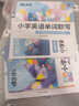 蝶變英語單詞 小學(xué)英語必背詞匯1000詞+默寫本 小學(xué)英語單詞速記手冊 小學(xué)單詞默寫能手漫畫圖解速記單詞 小學(xué)英語語法 英語默寫本小學(xué)英語一到六年級單詞匯總 中小學(xué)教輔 【99%家長選擇】小學(xué)英語10 曬單實(shí)拍圖