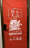 漫德萊裝修入戶(hù)門(mén)保護(hù)套裝飾保護(hù)套包門(mén)套加厚無(wú)紡布+毛氈布220*100 曬單實(shí)拍圖