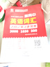 新華書店：2025新高中英語詞匯詞根新概念英語必背3500詞高考英語詞匯必背高中英語單詞書教輔資料高頻詞匯手冊 【高中必備】新高中英語詞匯 曬單實拍圖