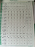 六品堂點(diǎn)陣控筆訓(xùn)練字帖楷書筆畫筆順偏旁部首字帖兒童幼兒園一年級(jí)小學(xué)生幼小銜接硬筆書法練字本初學(xué)者 曬單實(shí)拍圖