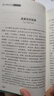 海的女兒 四年級下冊語(yǔ)文課本同步課外閱讀書(shū)安徒生童話(huà)故事 三年級讀物 8-9-10歲兒童小學(xué)生課外閱讀書(shū)籍 曬單實(shí)拍圖