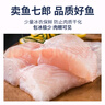 賣魚七郎越南巴沙魚柳4斤（含保護冰400g）似龍利魚柳去皮無刺純?nèi)怍~片 曬單實拍圖