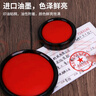 利百代 速干印臺(tái) 快干明色朱肉印泥紅色紗布70MM   MS-60 曬單實(shí)拍圖