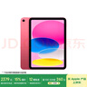 Apple/蘋果【國家補貼】iPad 11英寸 A16芯片2025年款 平板電腦 (128GB WLAN版/學習辦公娛樂)粉色 曬單實拍圖