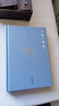 一花一世界 中國好書文津圖書獎獲獎作者 美學家朱良志教授作品 曬單實拍圖