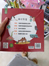 科學(xué)真好玩（全8冊(cè)）凱叔給孩子的第一套科學(xué)啟蒙游戲書(shū) 兒童科普故事 適讀4-9歲 曬單實(shí)拍圖