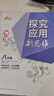 自選】正版黃東坡探究應用新思維培優(yōu)新方法數學(xué)物理化學(xué)7七8八9九年級 初一初二初三精英大視野數學(xué)物理奧賽思維拓展提升提分資料書(shū) 【新思維】物理八年級 曬單實(shí)拍圖