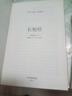 長(cháng)短經(jīng) 反經(jīng) 國學(xué)經(jīng)典 全本布面精裝 典藏版 中國古代謀略智慧書(shū)籍 中州古籍出版社 曬單實(shí)拍圖