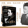 成為波伏瓦 波伏瓦傳記 任何一個對波伏瓦哲學感興趣的讀者都不可錯過的傳記 劉擎、梁鴻、毛尖、黃昱寧、樊登推薦 曬單實拍圖