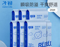 子初一次性防溢乳墊哺乳期云柔輕薄防溢乳貼 【防溢乳墊】210片 曬單實拍圖