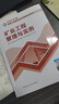 【建工社直營(yíng)】一建教材2025 2025一級建造師教材 2025一建教材建筑工程管理與實(shí)務(wù)增項土建房建市政公路機電水利水電通信自選 一建官方教材 礦業(yè) 曬單實(shí)拍圖