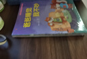 快樂(lè)小松鼠行為習(xí)慣養(yǎng)成繪本（共10冊(cè)）說(shuō)好了就要去做上書(shū)香節(jié)閱讀節(jié)  曬單實(shí)拍圖