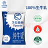 芙拉薇赫 新疆純牛奶學(xué)生早餐奶新鮮200ml*16袋整箱天山牧場(chǎng)牛奶 【奶中貴族】16袋1箱 曬單實(shí)拍圖