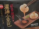 思念鮮美豬肉灌湯小籠包450g*2袋共36只 早餐半成品食品早點(diǎn)兒童 曬單實(shí)拍圖