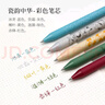 【開(kāi)學(xué)必備】KACO彩色按動(dòng)中性筆套裝國博衍藝聯(lián)名款0.5mm簽字筆手賬筆多色水筆15支/套K1015 曬單實(shí)拍圖