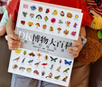 【官方自營】DK博物大百科：自然界的視覺盛宴（集科學(xué)、美學(xué)和收藏價(jià)值于一體的全年齡段科普百科全書！一部家中常備的自然博物館?。┦罴僮鳂I(yè) 一升二暑假銜接 小升初暑假銜接 曬單實(shí)拍圖