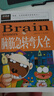 腦筋急轉(zhuǎn)彎大全 小學(xué)生課外閱讀書籍三四五六年級課外書必讀兒童讀物故事書 曬單實拍圖