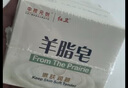 紅衛(wèi)控油潤(rùn)膚套裝（羊脂皂*3+男士皂*2）潔面沐浴剃須三合一 曬單實(shí)拍圖