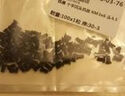 固萬(wàn)基 鐵發(fā)黑十字沉頭螺絲 平頭機牙機絲螺栓KM微型電腦電子小螺絲釘 M4*10 【100只】 曬單實(shí)拍圖
