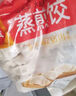 思念玉米蔬菜豬肉蒸煎餃1kg約52只 鍋貼蒸餃早餐食品微波生鮮速食食品 曬單實拍圖