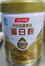 湯臣倍健星鉆蛋白粉650g 含免疫球蛋白乳清蛋白粉 成人中老年增強免疫力 曬單實拍圖