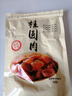 莆田當(dāng)季新貨桂圓肉干無核500g福建特產(chǎn)免洗龍眼肉干無添加糖 無干燥劑桂圓肉500g/1斤 曬單實(shí)拍圖