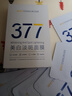 韓方五谷377面膜美白補(bǔ)水保濕淡斑男女士去黃氣提亮膚色暗沉緊致抗皺第1名 曬單實(shí)拍圖