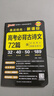 2025年5月印刷晨讀晚練高考語文必背古詩文72篇古詩詞60篇高考古代文化常識速記套裝歷史大事件年表高考英語3500詞高中必備古詩文高一高二高三文言文理解性默寫復習PASS綠卡圖書 【新高考】古詩文7 曬單實拍圖