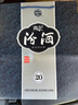 汾酒 青花20升級版 清香型白酒 53度500mL 單瓶（新版新包裝） 曬單實拍圖