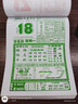 新奧門2026農(nóng)家乙巳老黃歷老皇歷日歷通書出門看好 一本全年 曬單實拍圖