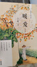 丁立梅經(jīng)典作品全套 散文精選全集系列 可選 暖愛(修訂版) 曬單實拍圖