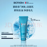 碧歐泉男士?jī)裟w洗面奶125ml*2套裝禮盒清潔控油 生日禮物送男友 曬單實(shí)拍圖