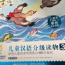 小羊上山分級閱讀第123456級全套兒童繪本3-6歲幼兒園推薦0-3歲寶寶睡前故事書啟蒙早教圖書小班學前識字語言漢語讀物 【分級閱讀】小羊上山第2級 全10冊 曬單實拍圖