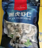 1號(hào)會(huì)員店黑虎蝦仁 0添加人工保水劑 海鮮水產(chǎn) 去蝦線 凈重1Kg（66-88只） 曬單實(shí)拍圖