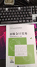 備考2026年初級會計官方教材 會計初級2025教材 會計實務(wù)和經(jīng)濟(jì)法基礎(chǔ)全套4本經(jīng)濟(jì)科學(xué)出版社正版財政部編可搭初級會計師職稱初會東奧輕1輕松過關(guān)一 曬單實拍圖
