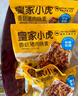 皇家小虎香菇豬肉糯米燒麥40個(gè)/4斤 鮮香速食方便早餐燒賣 源頭直發(fā) 曬單實(shí)拍圖