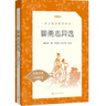 老九年級(jí)必讀書目艾青詩選 水滸傳 儒林外史 簡愛 套裝共4種5冊 曬單實(shí)拍圖