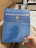 備考2025 軟考中級系統(tǒng)集成項目管理工程師 全國計算機技術與軟件專業(yè)技術資格（水平）考試指定用書教程第3版+考試大綱第三版清華大學出版社2024 曬單實拍圖