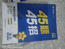 2026高考適用金考卷45套高考45套天星教育45套高中高二高三高考復(fù)習(xí)模擬試卷沖刺試卷模擬試題高考真題模擬卷 數(shù)學(xué)新高考1卷新高考一卷河南河北廣東山東湖南湖北江西浙江江蘇福建安徽北京天津 適用 曬單實拍圖