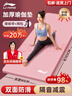 李寧（LI-NING）瑜伽墊加厚寬男女士健身墊跳繩操靜隔音減震防滑專業(yè)運(yùn)動(dòng)舞蹈墊子 曬單實(shí)拍圖