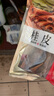 塞翁福 鹵肉香料3袋組合裝 八角 香葉 桂皮 大料鹵味調(diào)料 廚房調(diào)味品 曬單實拍圖