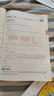 一本數學(xué)預備三年級人教版 2026版小學(xué)課本基礎知識預習規劃計算能力思維訓練暑假銜接作業(yè)滿(mǎn)分天天練 曬單實(shí)拍圖