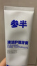 參半清潔護(hù)理牙膏 益生菌清新口氣呵護(hù)牙齦 冬青薄荷味90g 曬單實(shí)拍圖