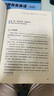 新編劍橋商務(wù)英語(yǔ)口試必備手冊（初級）（2021年版） 曬單實(shí)拍圖