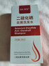 Dr.JYS二硫化硒去屑洗發(fā)水150ml控油強效毛囊炎洗發(fā)水止癢洗劑洗發(fā)露 曬單實拍圖