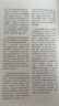 畫樓《北洋畫報(bào)》憶舊 曬單實(shí)拍圖