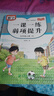 五年級(jí)上冊(cè)人教版數(shù)學(xué)教材同步 一課一練弱項(xiàng)提升 隨堂練課時(shí)同步練習(xí)冊(cè)課堂作業(yè)本課課練 曬單實(shí)拍圖