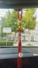 純銅車掛高檔好運(yùn)連連車載吊掛車內(nèi)飾品車內(nèi)裝飾用品大全車內(nèi)掛飾 好運(yùn)連連車掛黃銅-紅色流蘇 26 曬單實(shí)拍圖
