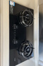 方太（FOTILE）【雙邊獨(dú)立定時(shí)】燃?xì)庠钐烊粴?家用嵌入式5.2kW* 猛火燃?xì)庠?易清潔可調(diào)節(jié) 01-TE21 政府補(bǔ)貼20% 曬單實(shí)拍圖